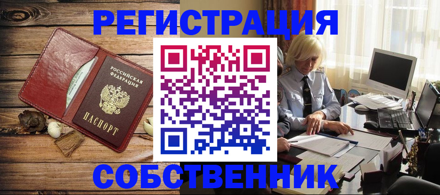 миграционный учет в Ефремове